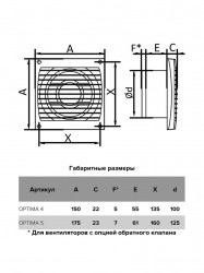 Вентилятор AURAMAX OPTIMA 4С d=100мм с обр клапаном